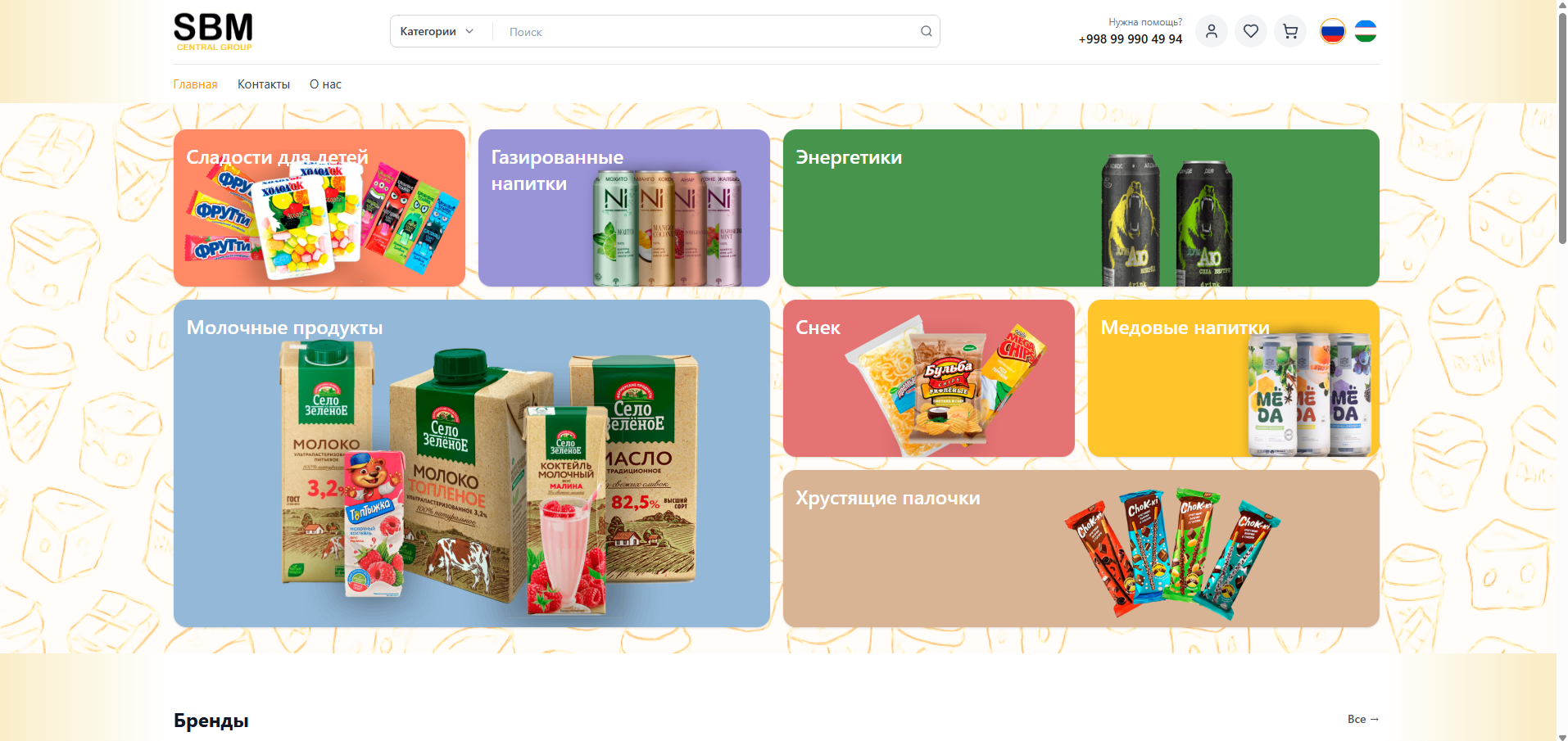 SBM Food e-commerce platform preview